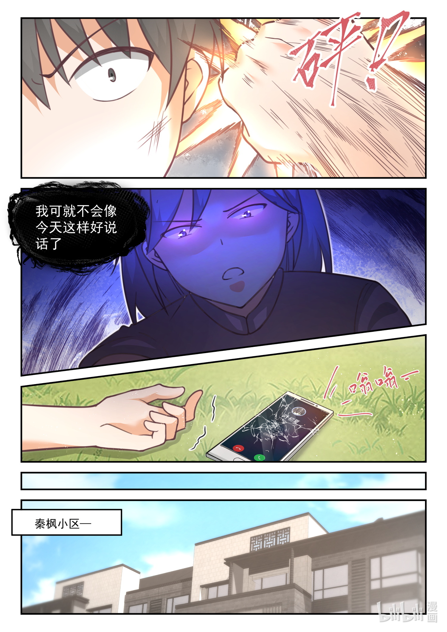 女子学院的男生456 准备就绪