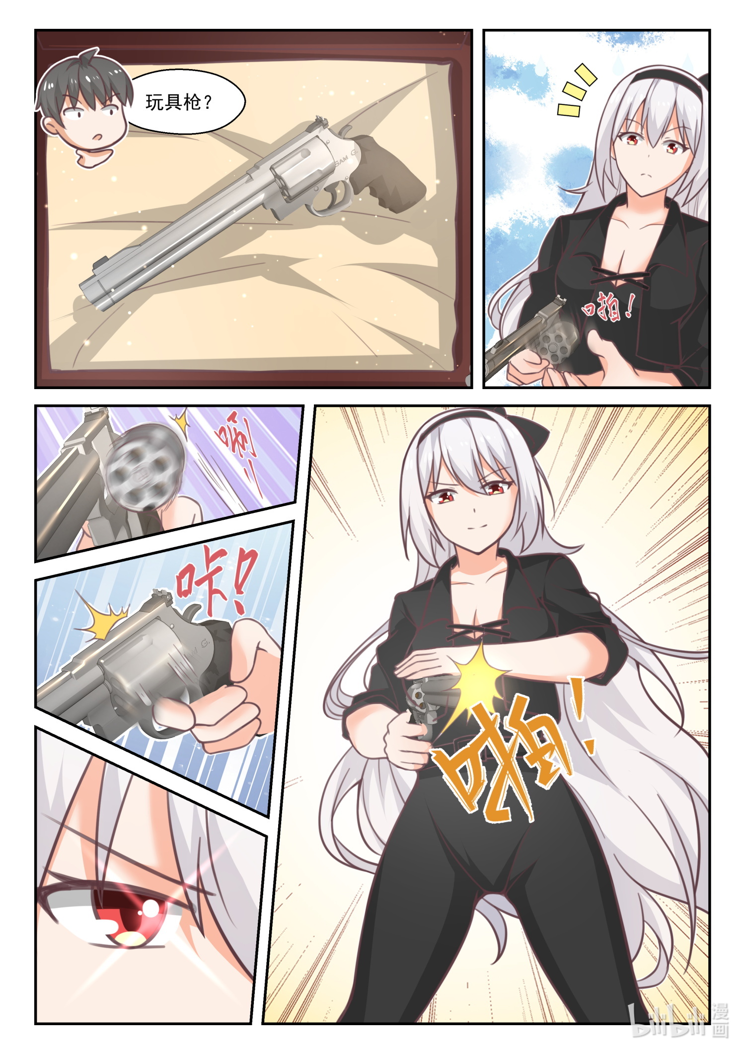 女子学院的男生456 准备就绪