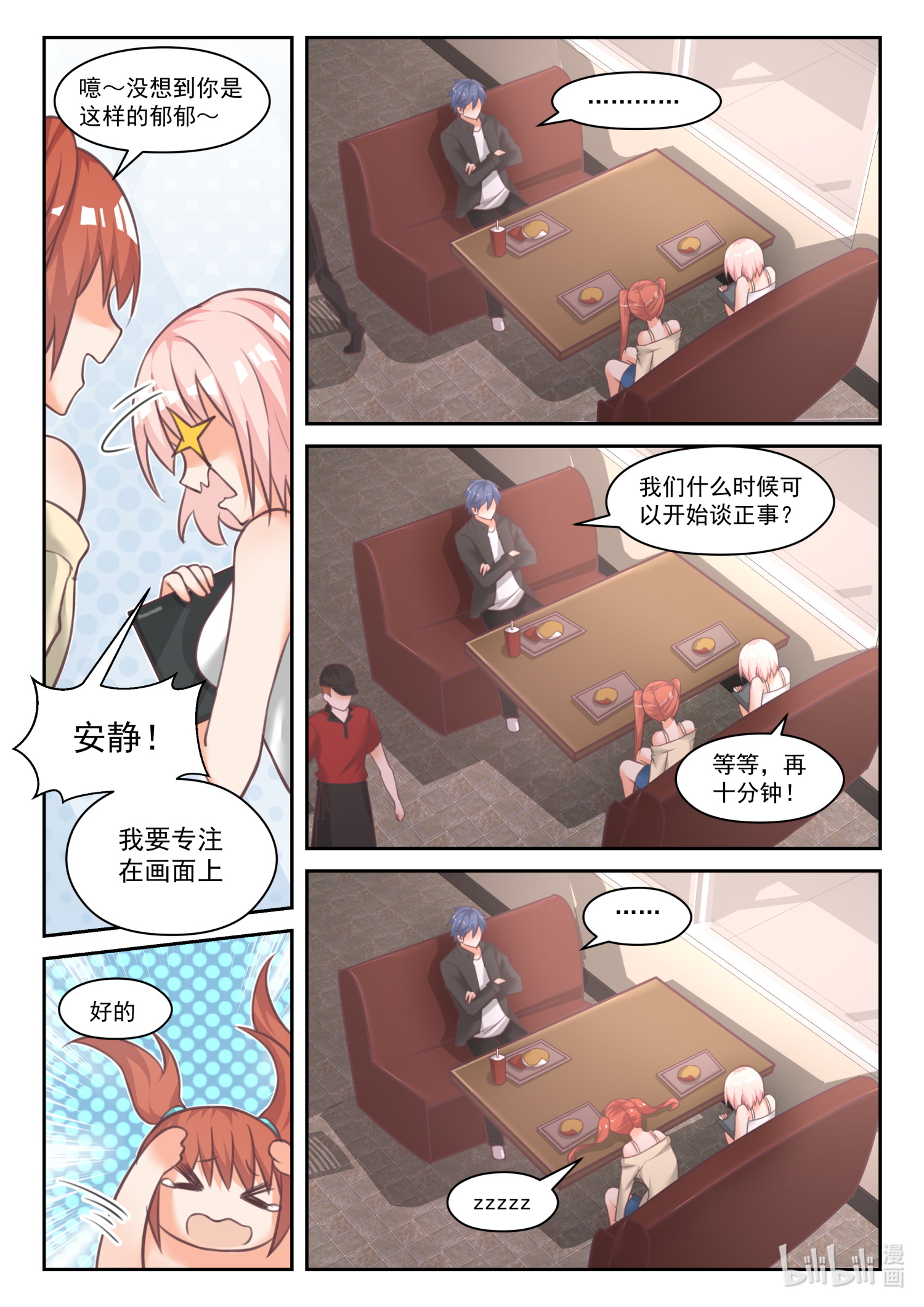 女子学院的男生457 番外 作家与画家1