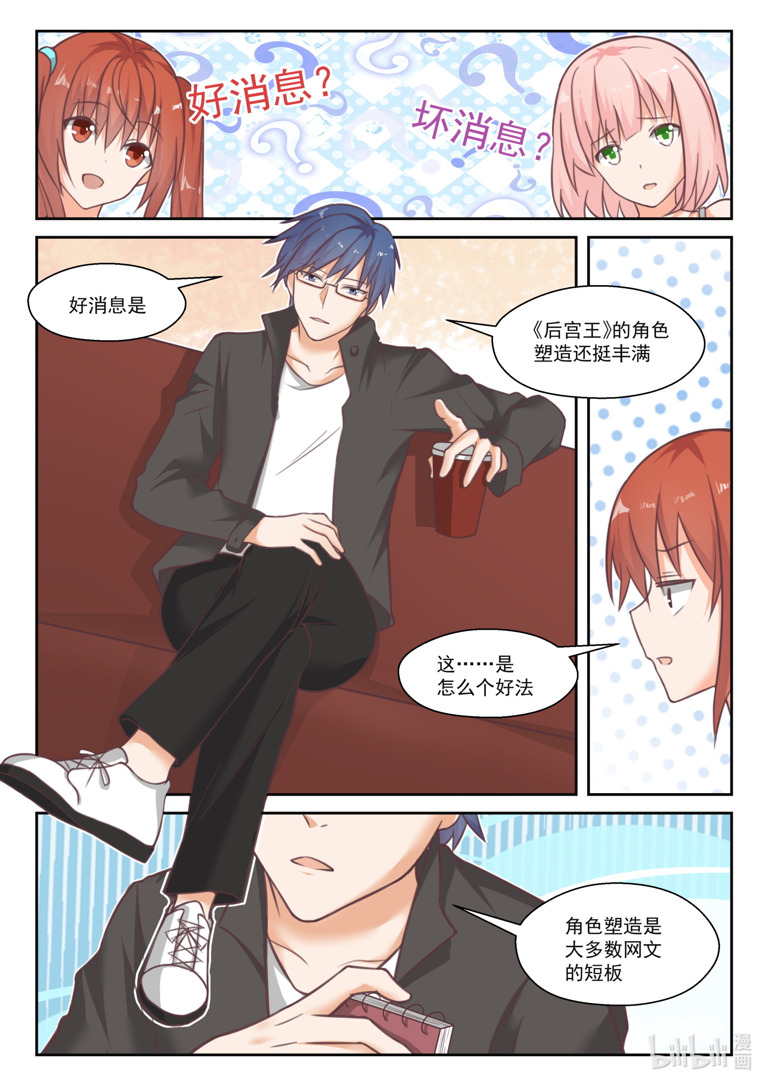 女子学院的男生458 番外 作家与画家2