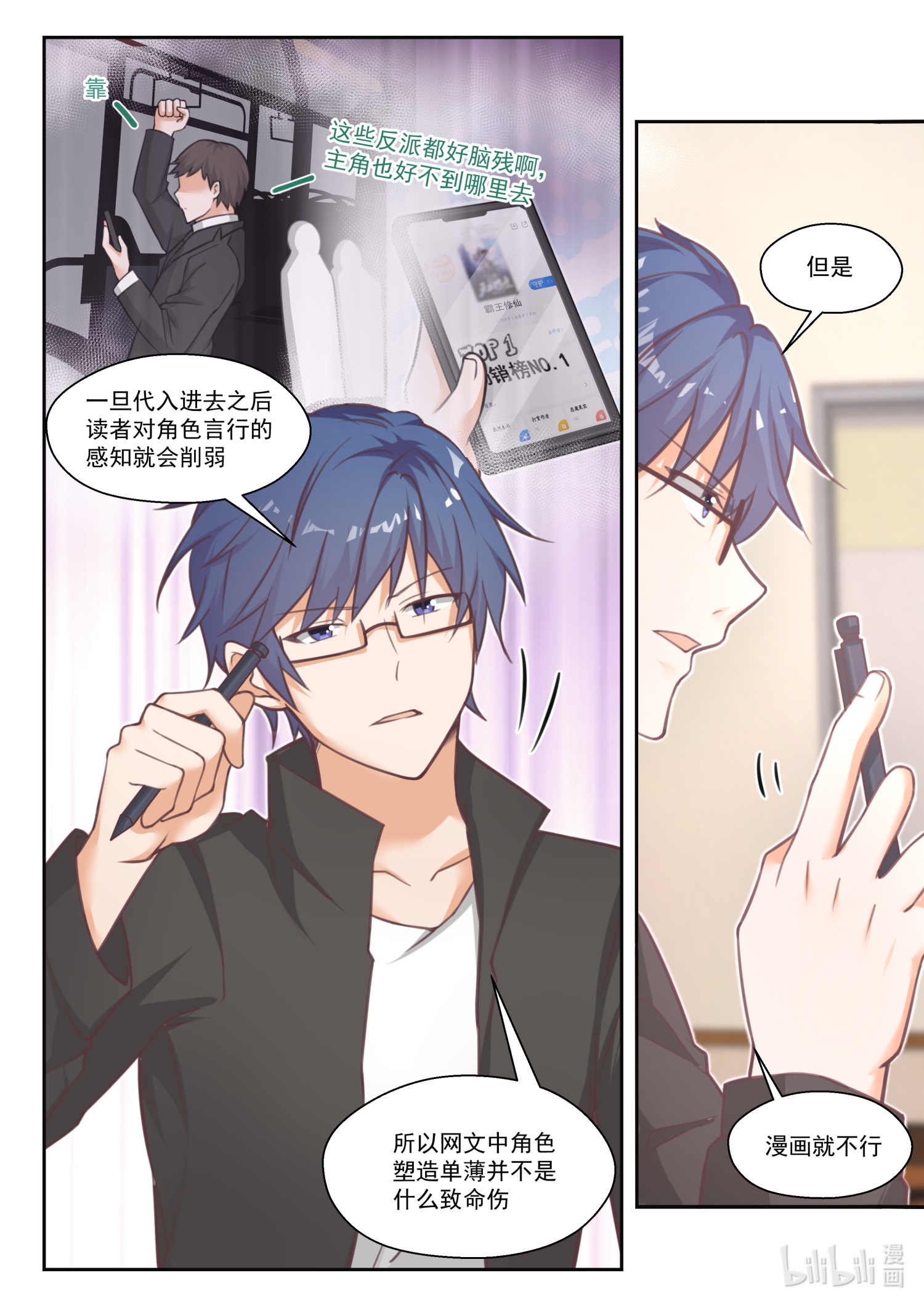 女子学院的男生458 番外 作家与画家2