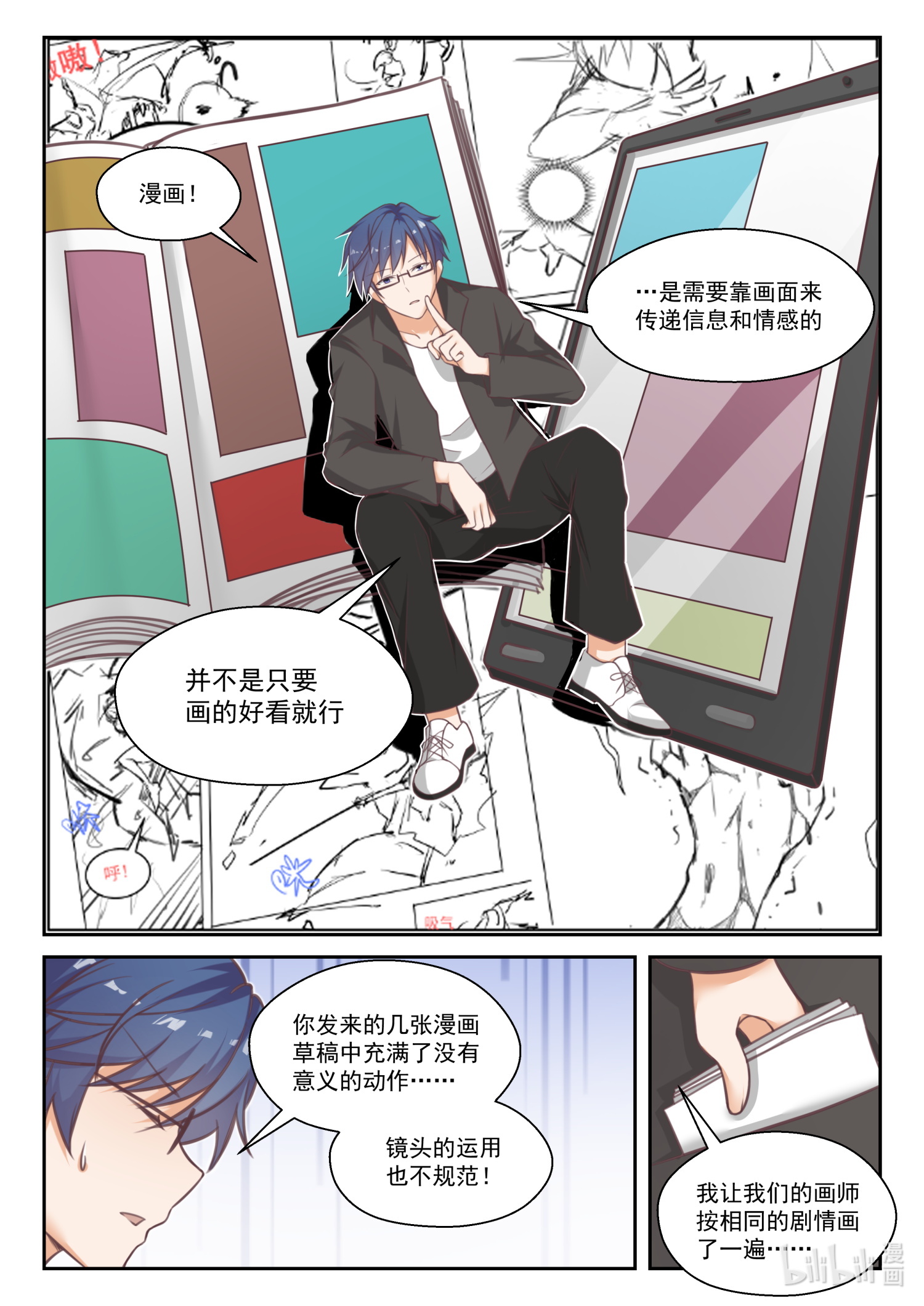 女子学院的男生459 番外 作家与画家3