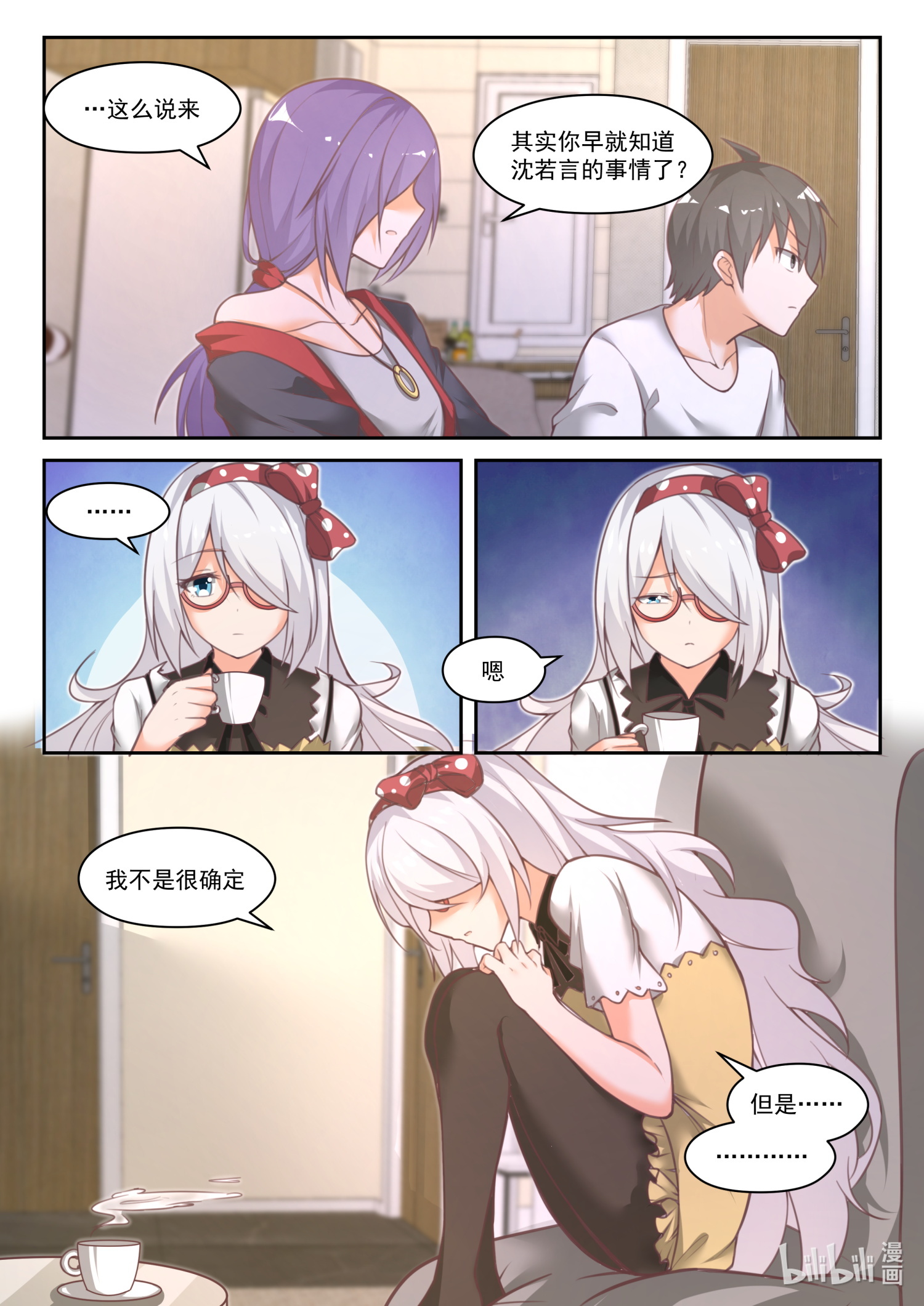 女子学院的男生462 后会无期？