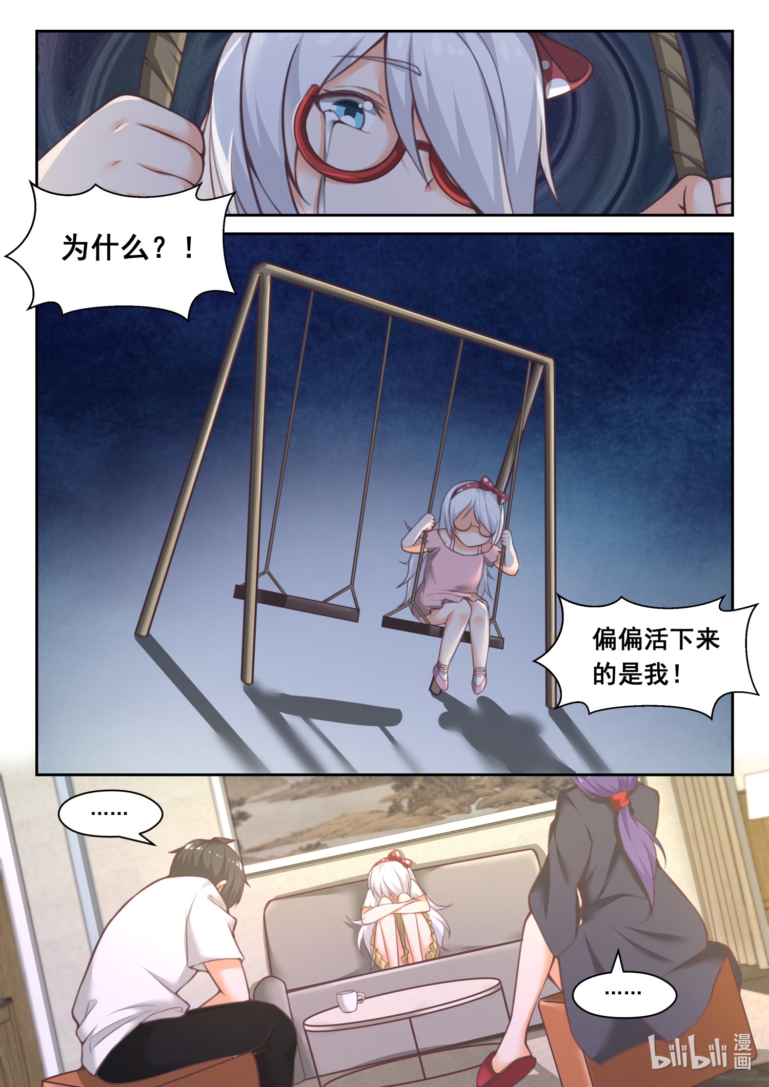 女子学院的男生462 后会无期？