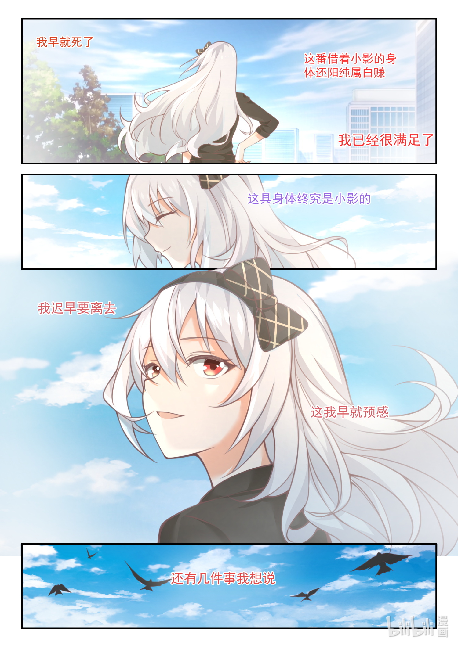 女子学院的男生463 沈若言的信