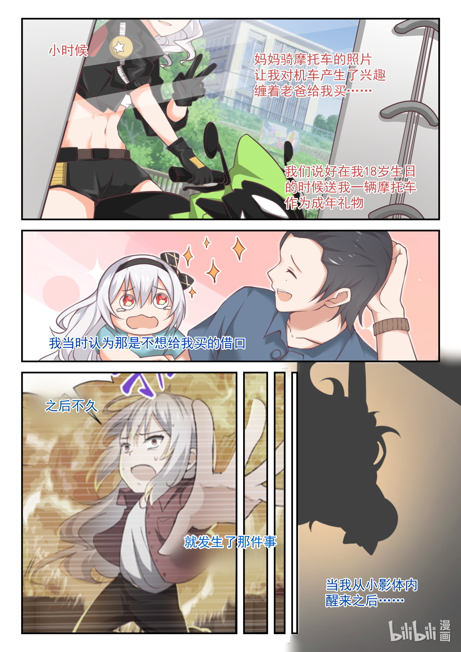 女子学院的男生463 沈若言的信