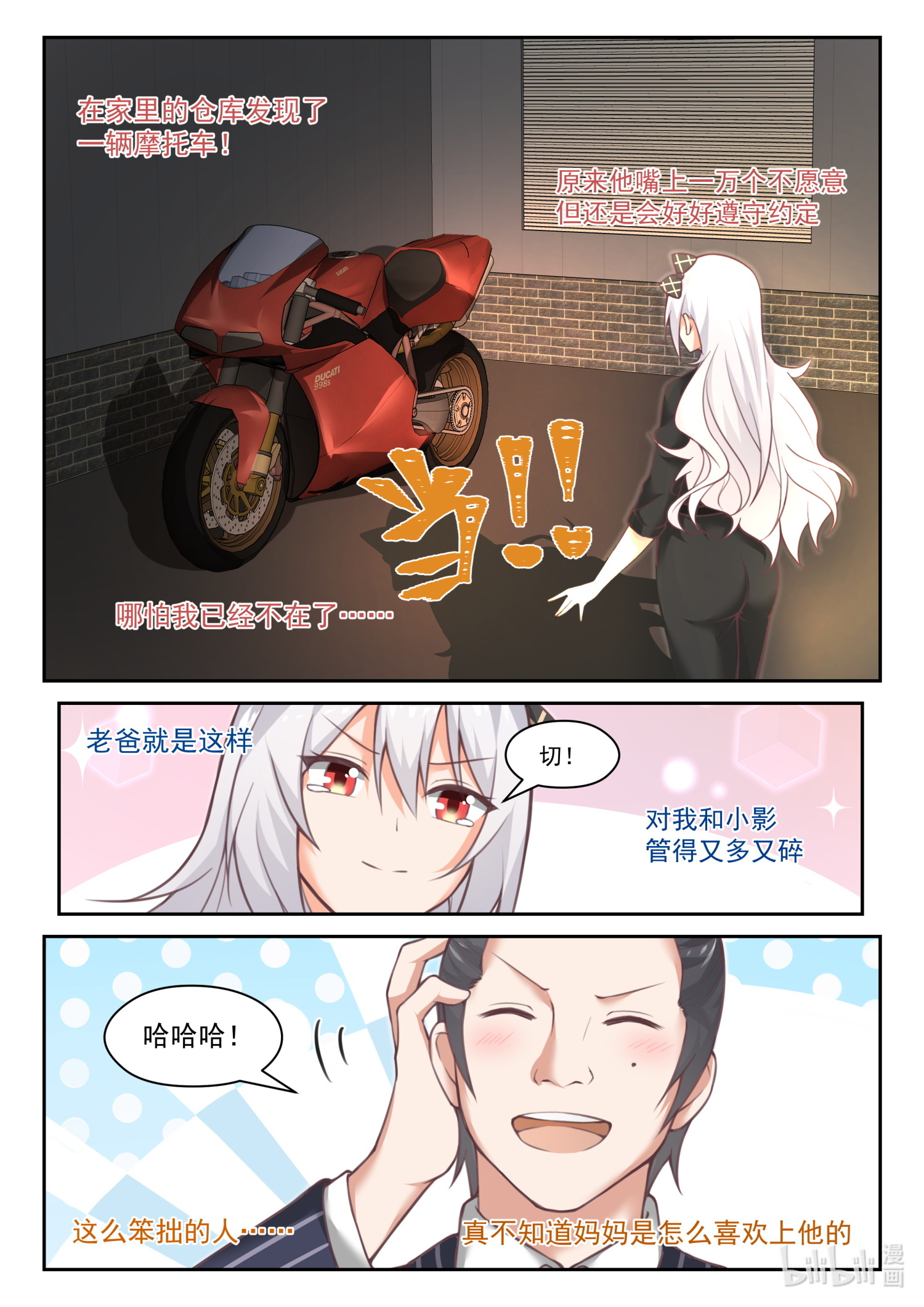 女子学院的男生463 沈若言的信