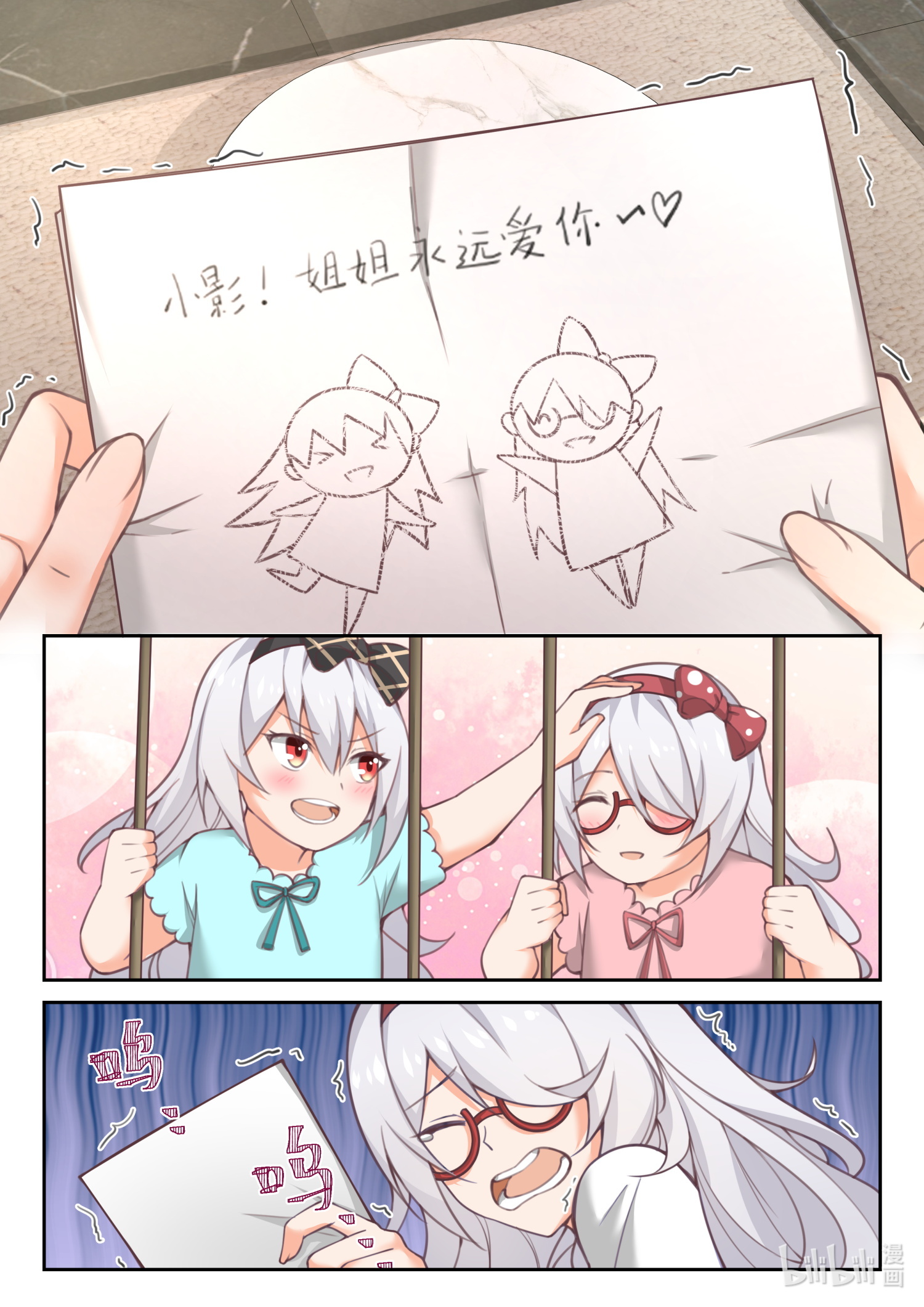 女子学院的男生463 沈若言的信