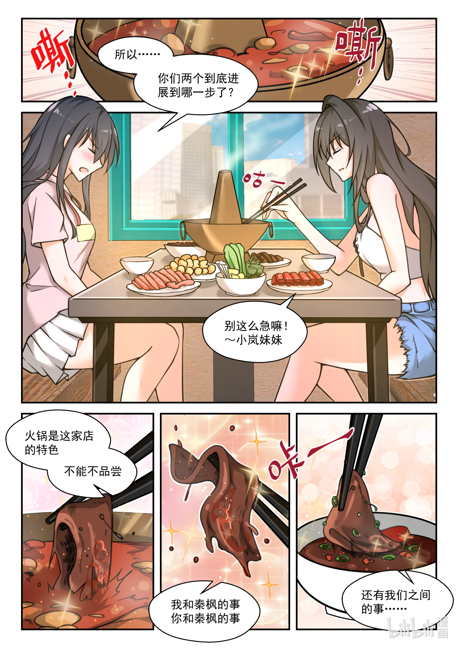 女子学院的男生465 总裁的礼物2