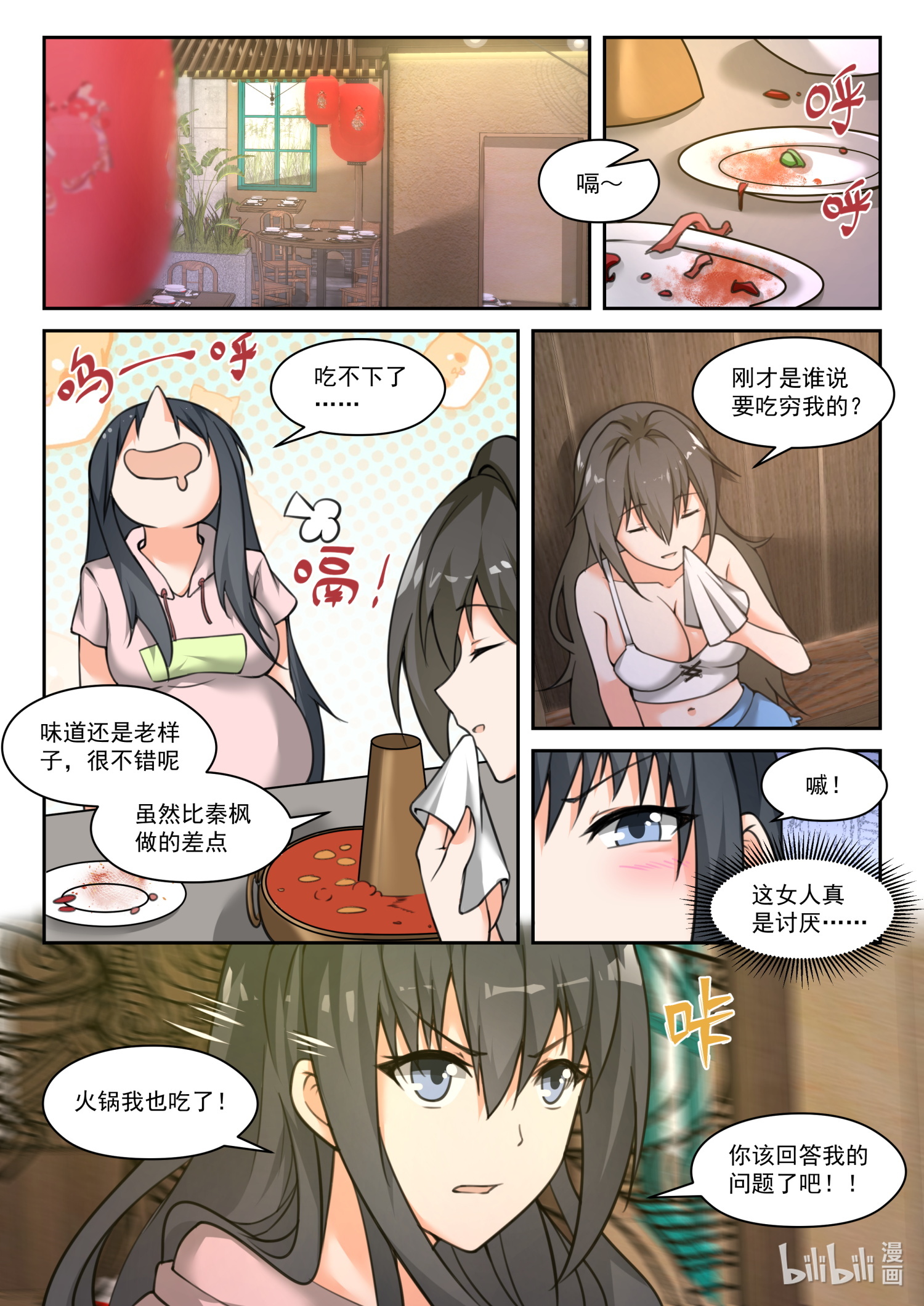 女子学院的男生465 总裁的礼物2