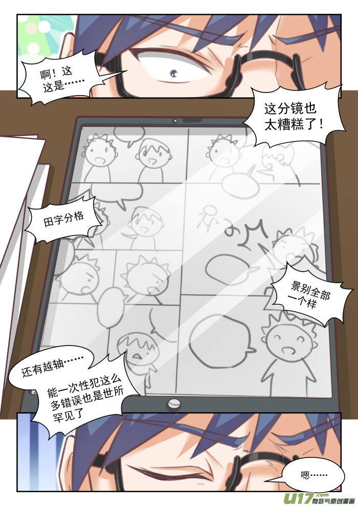 女子学院的男生番外 作家与画家4