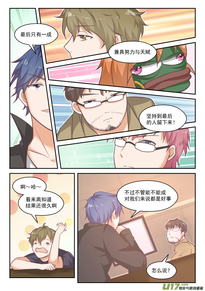 女子学院的男生番外 作家与画家4