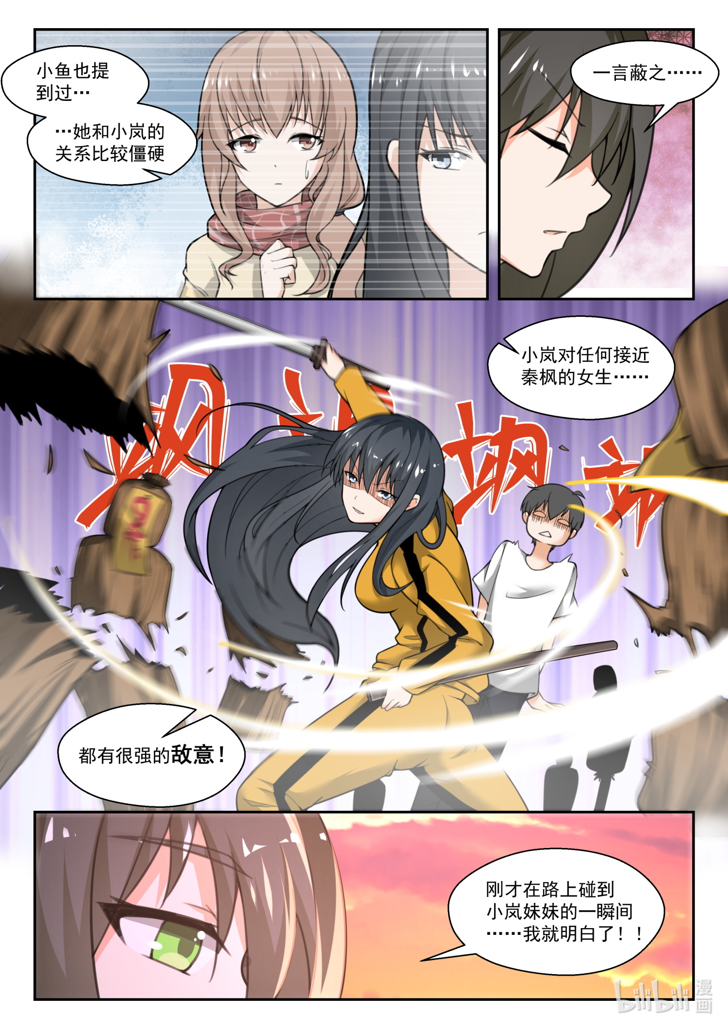 女子学院的男生466 总裁的礼物3