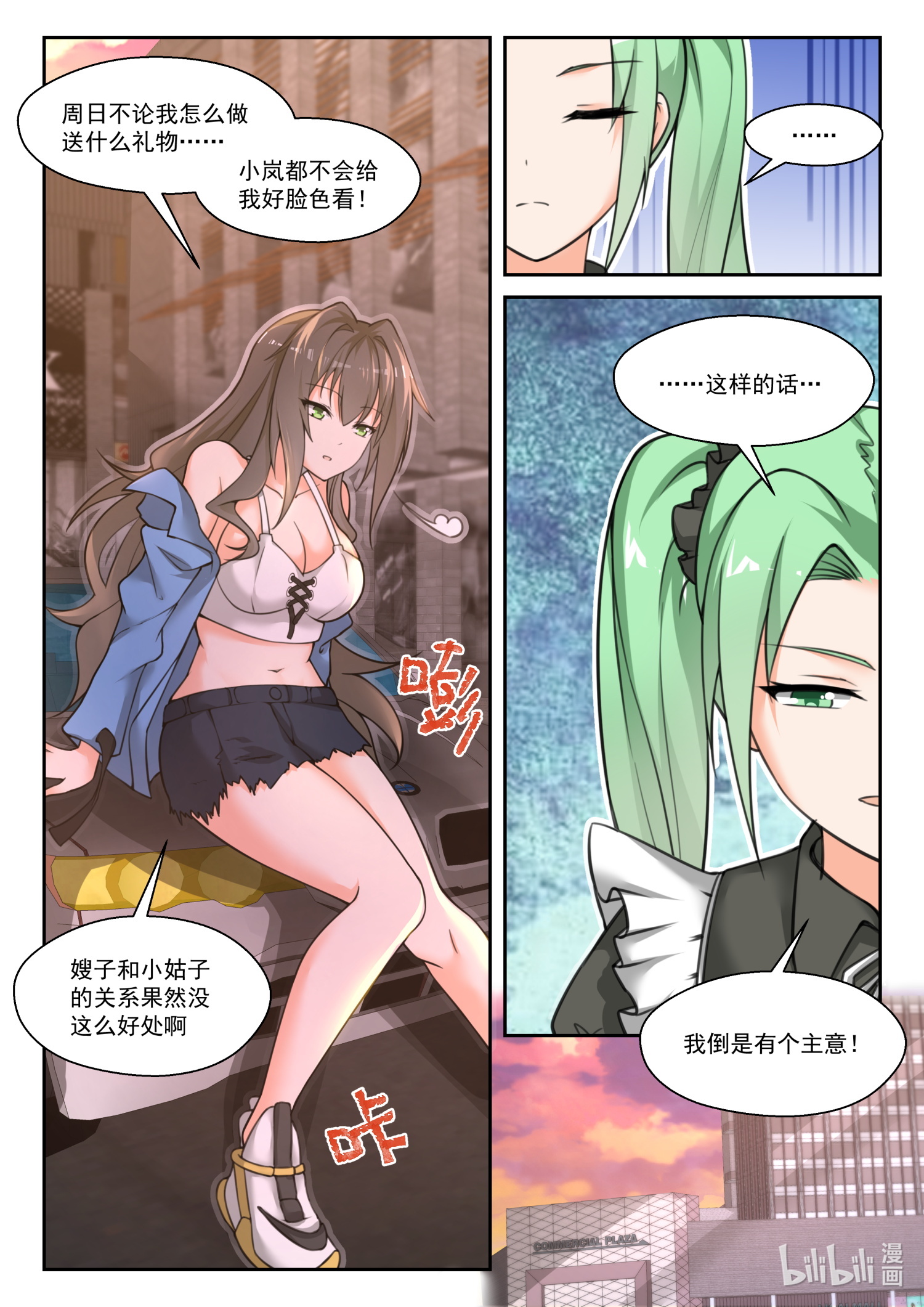 女子学院的男生466 总裁的礼物3