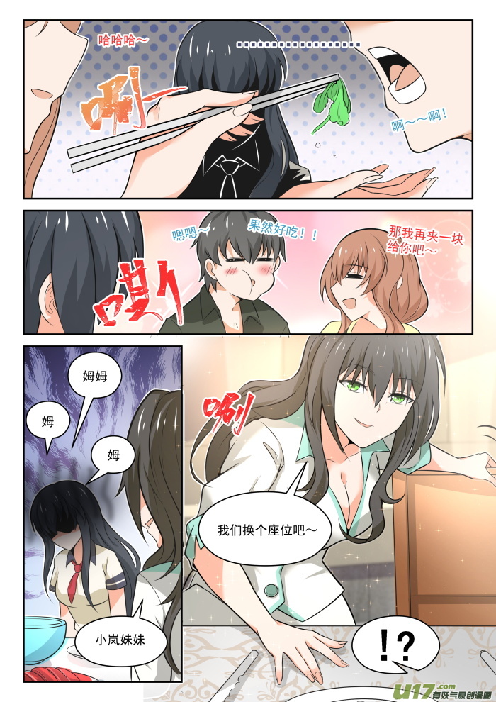 女子学院的男生第四百五十六话 总裁的礼物6