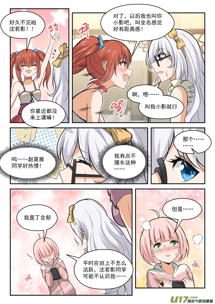 女子学院的男生第四百五十六话 总裁的礼物6