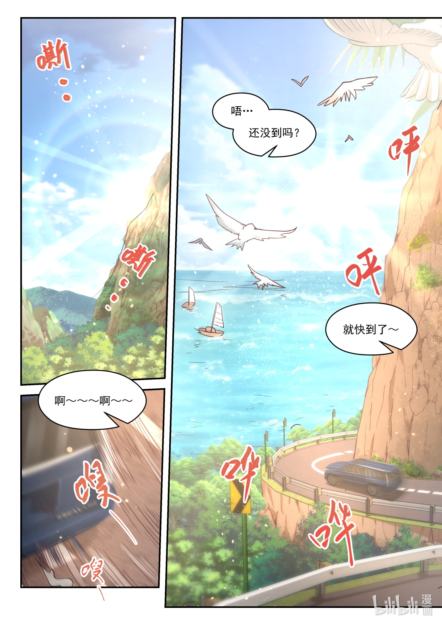 女子学院的男生458 总裁的礼物5