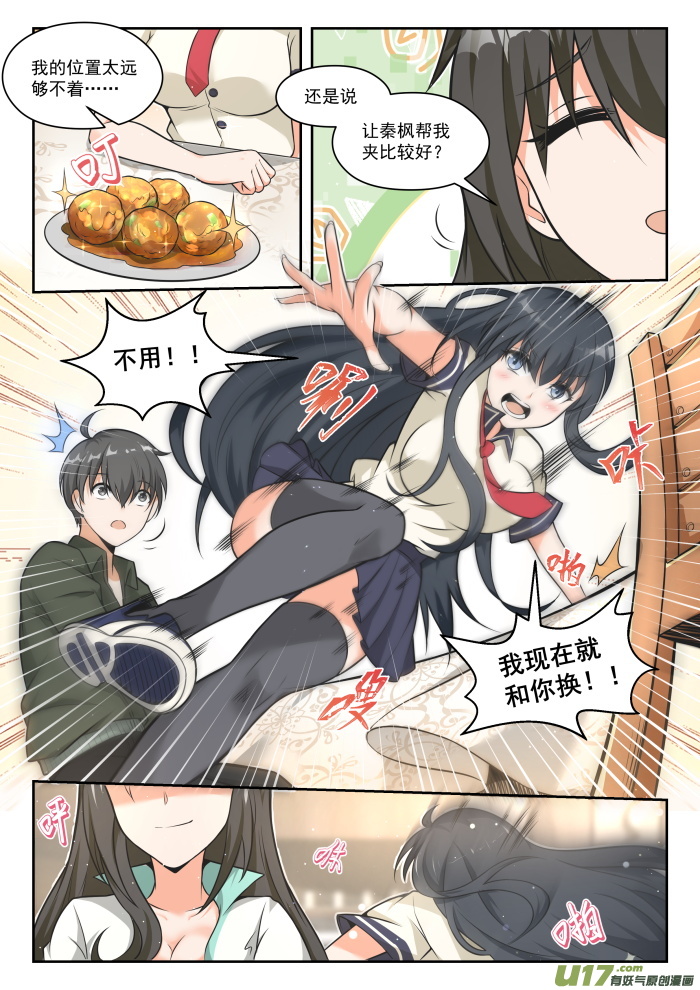 女子学院的男生第四百五十七话 总裁的礼物7