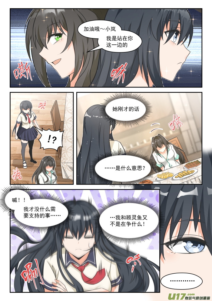 女子学院的男生第四百五十七话 总裁的礼物7