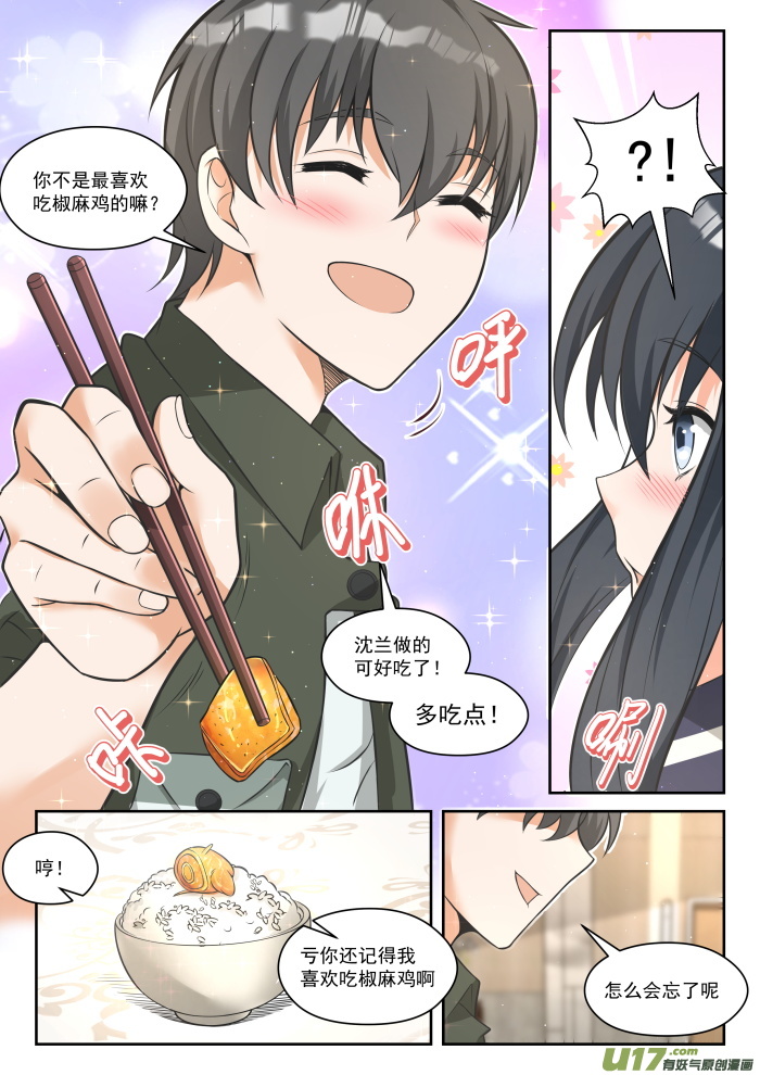 女子学院的男生第四百五十七话 总裁的礼物7