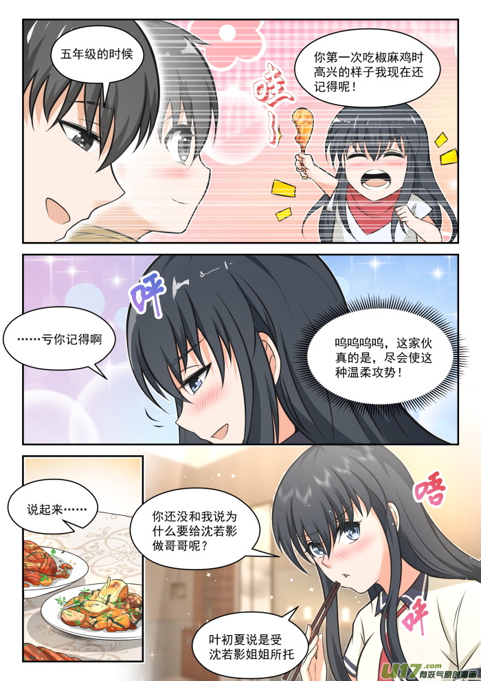 女子学院的男生第四百五十七话 总裁的礼物7