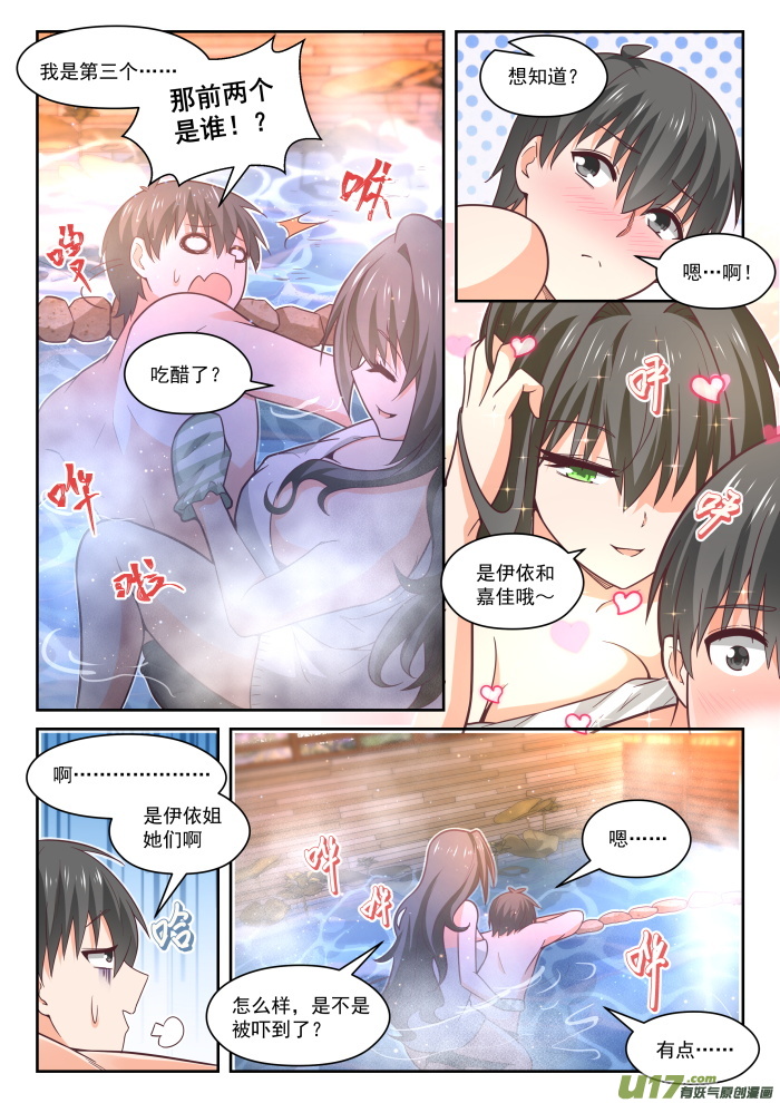 女子学院的男生第四百五十八话 总裁的礼物8