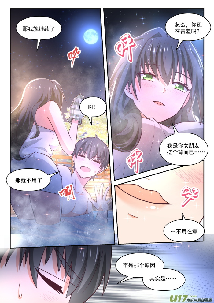 女子学院的男生第四百五十八话 总裁的礼物8