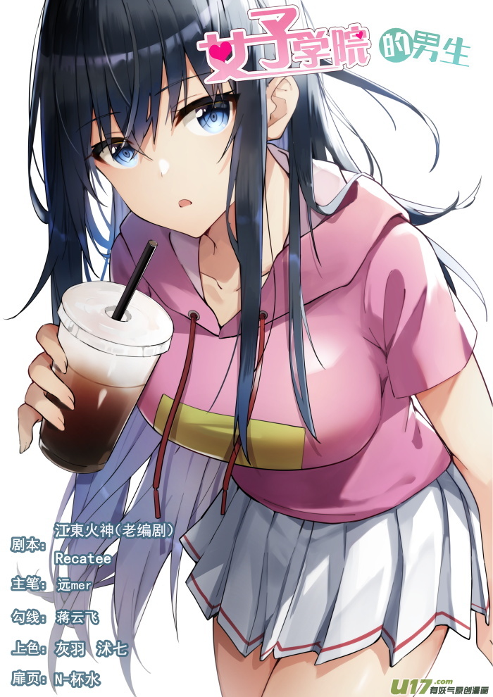 女子学院的男生第四百五十九话 总裁的礼物9