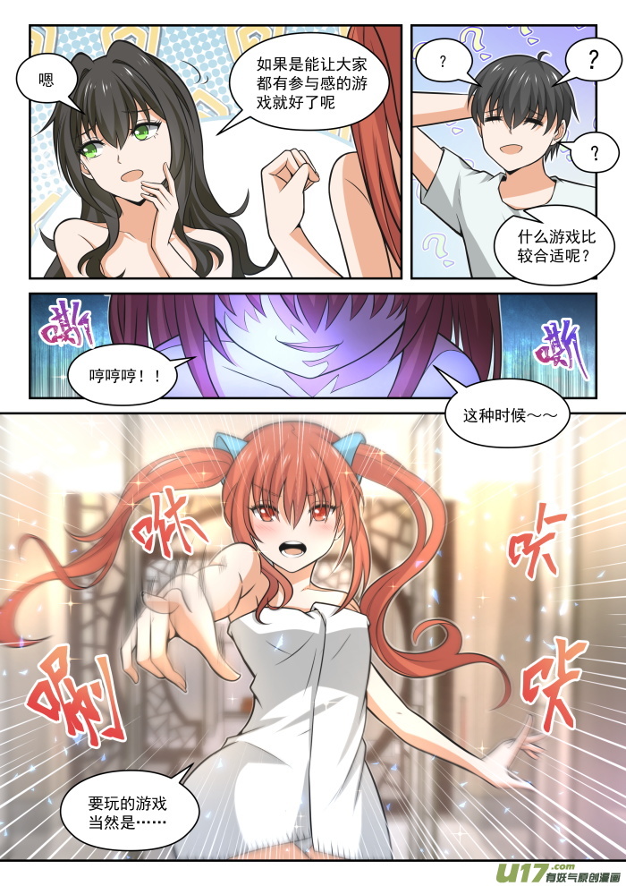 女子学院的男生第四百五十九话 总裁的礼物9