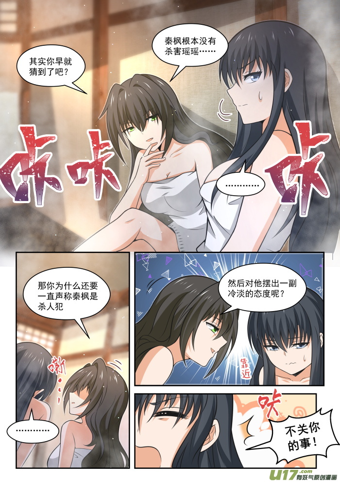 女子学院的男生第四百五十九话 总裁的礼物9