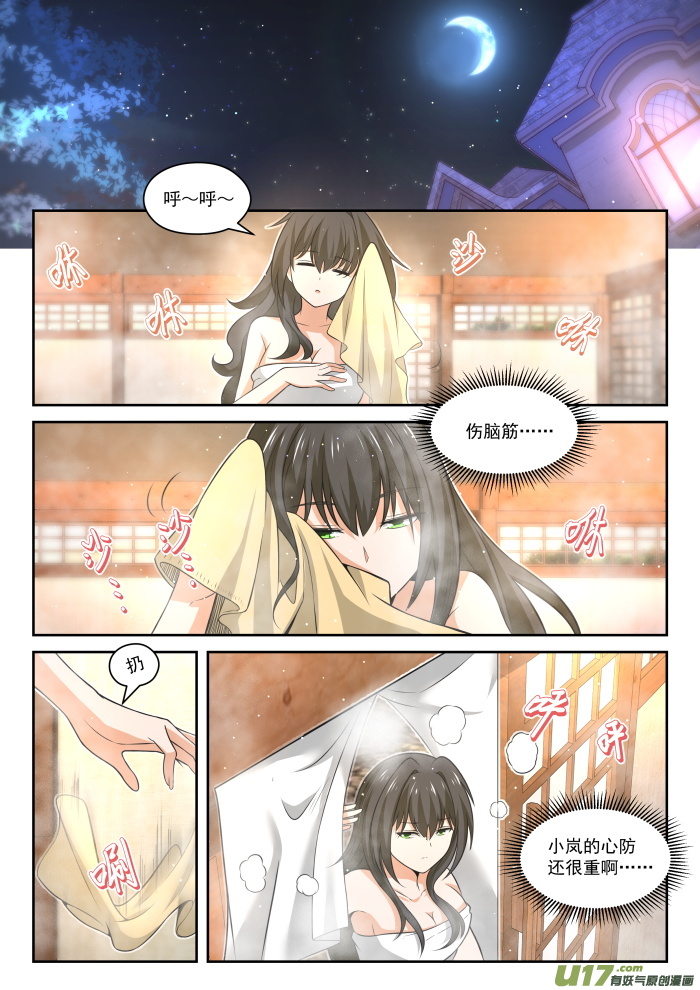 女子学院的男生第四百五十九话 总裁的礼物9