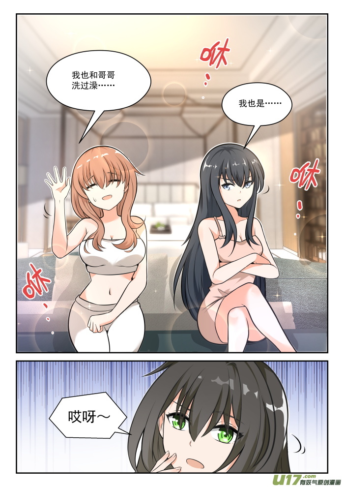 女子学院的男生第四百六十话 总裁的礼物10