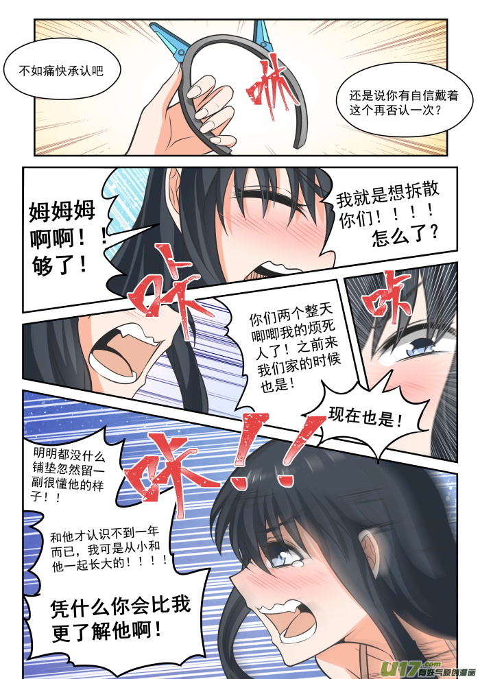 女子学院的男生第四百六十二话 总裁的礼物12