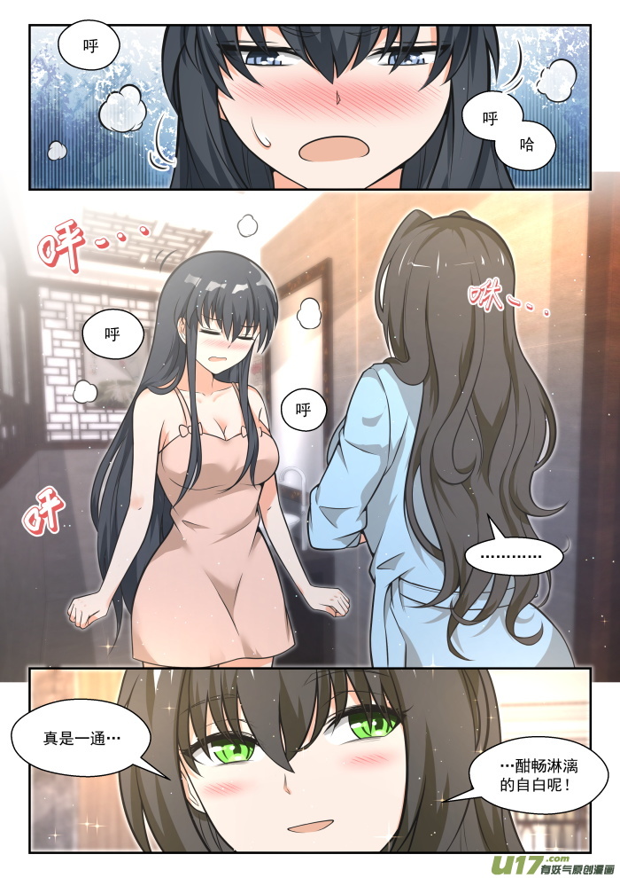 女子学院的男生第四百六十三话 总裁的礼物13