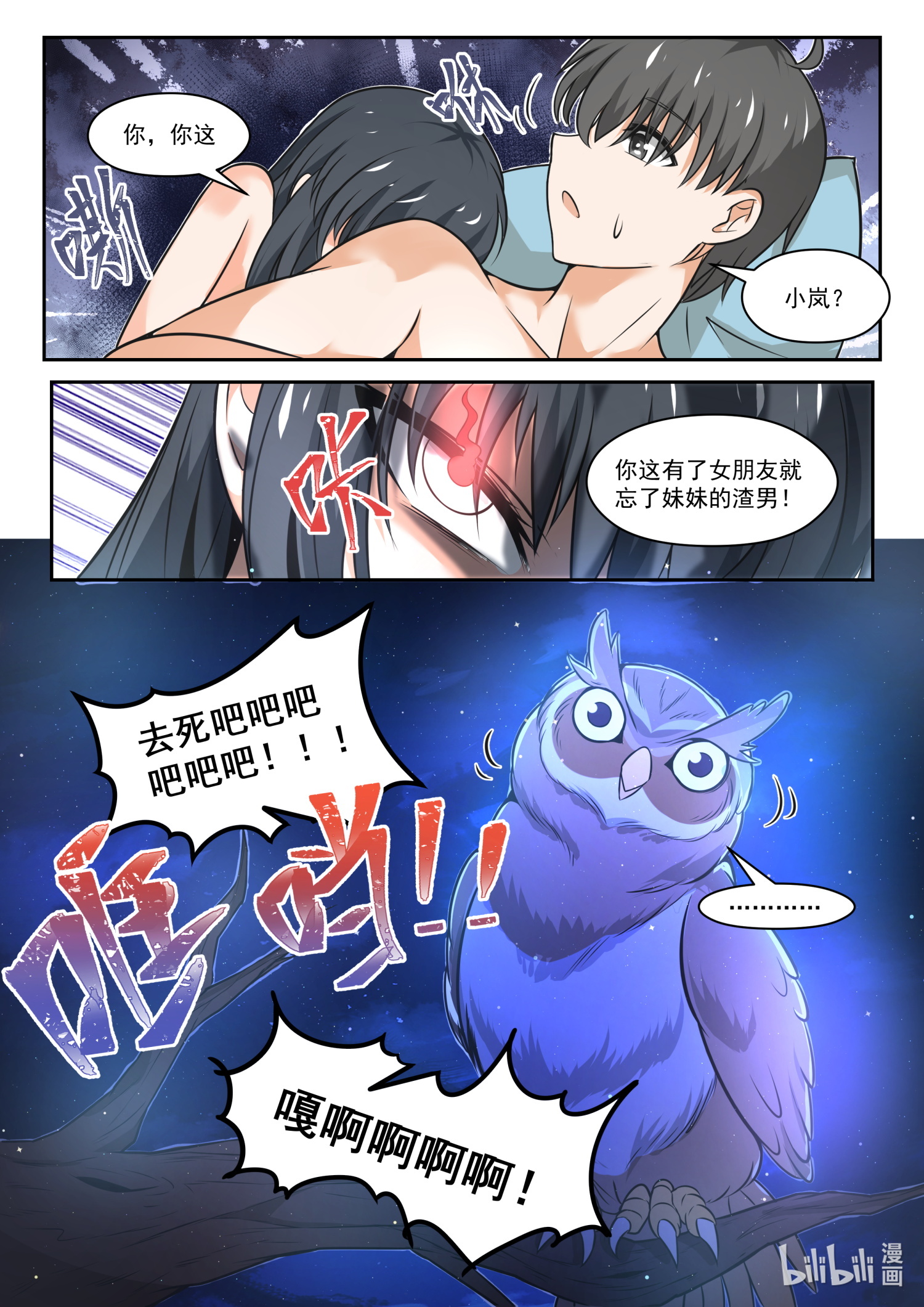 女子学院的男生467 总裁的礼物14