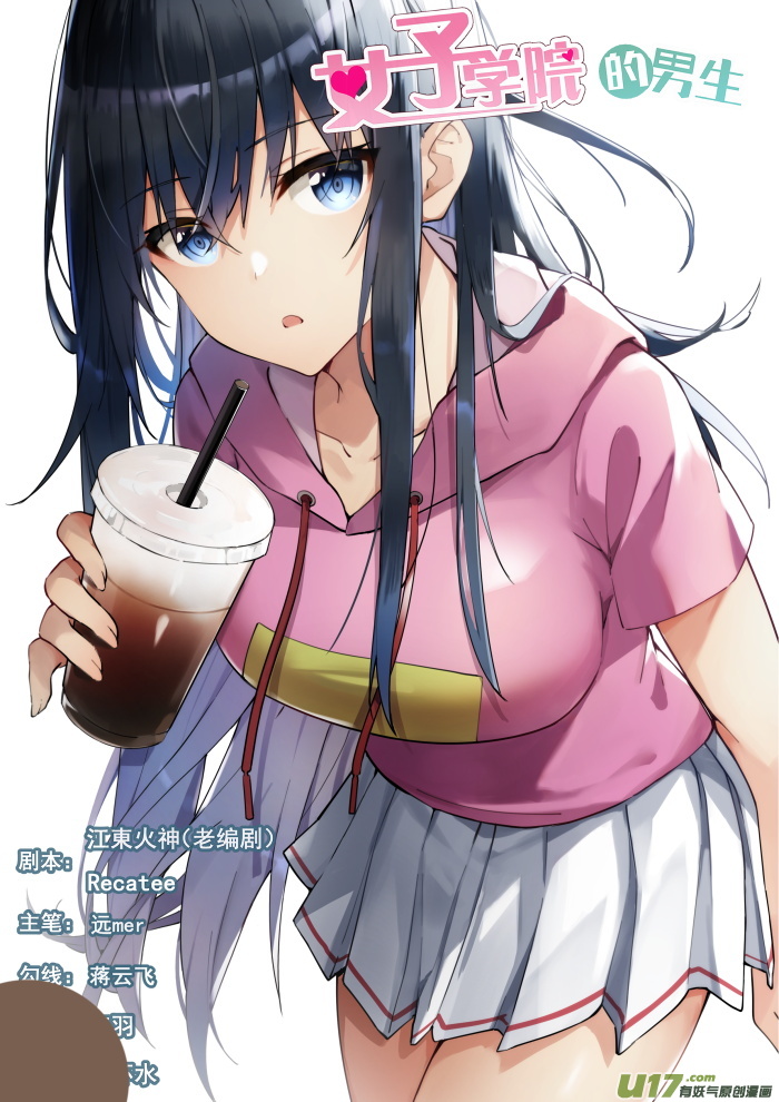 女子学院的男生第四百六十五话 总裁的礼物15