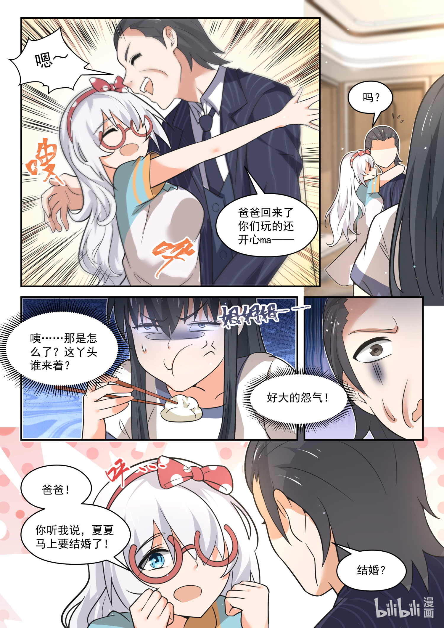 女子学院的男生469 总裁的礼物16