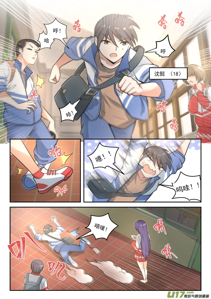 女子学院的男生第四百六十七话 长辈的青春