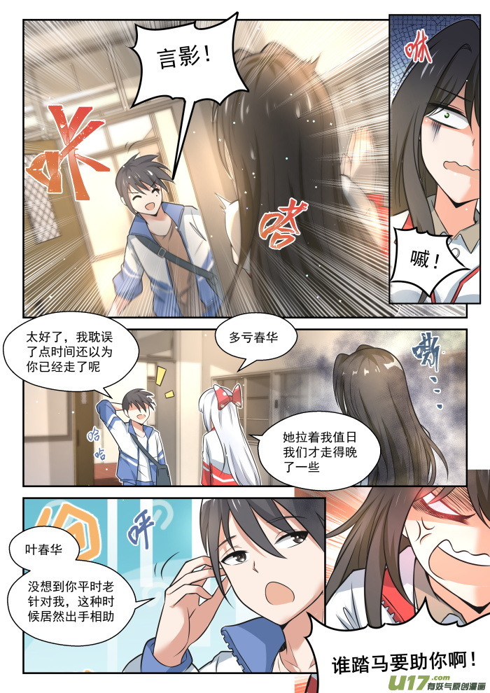 女子学院的男生第四百六十七话 长辈的青春