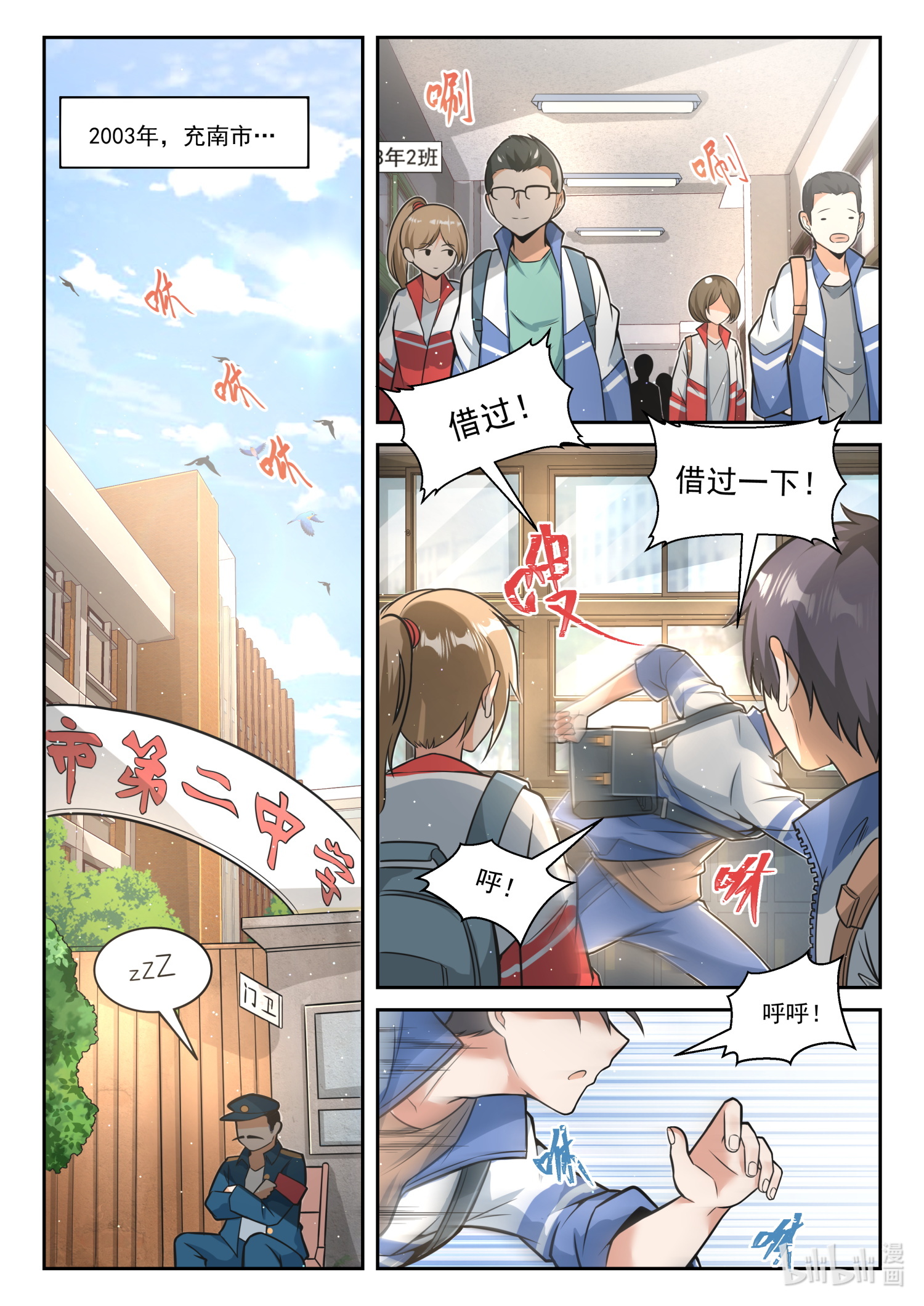 女子学院的男生470 长辈的青春