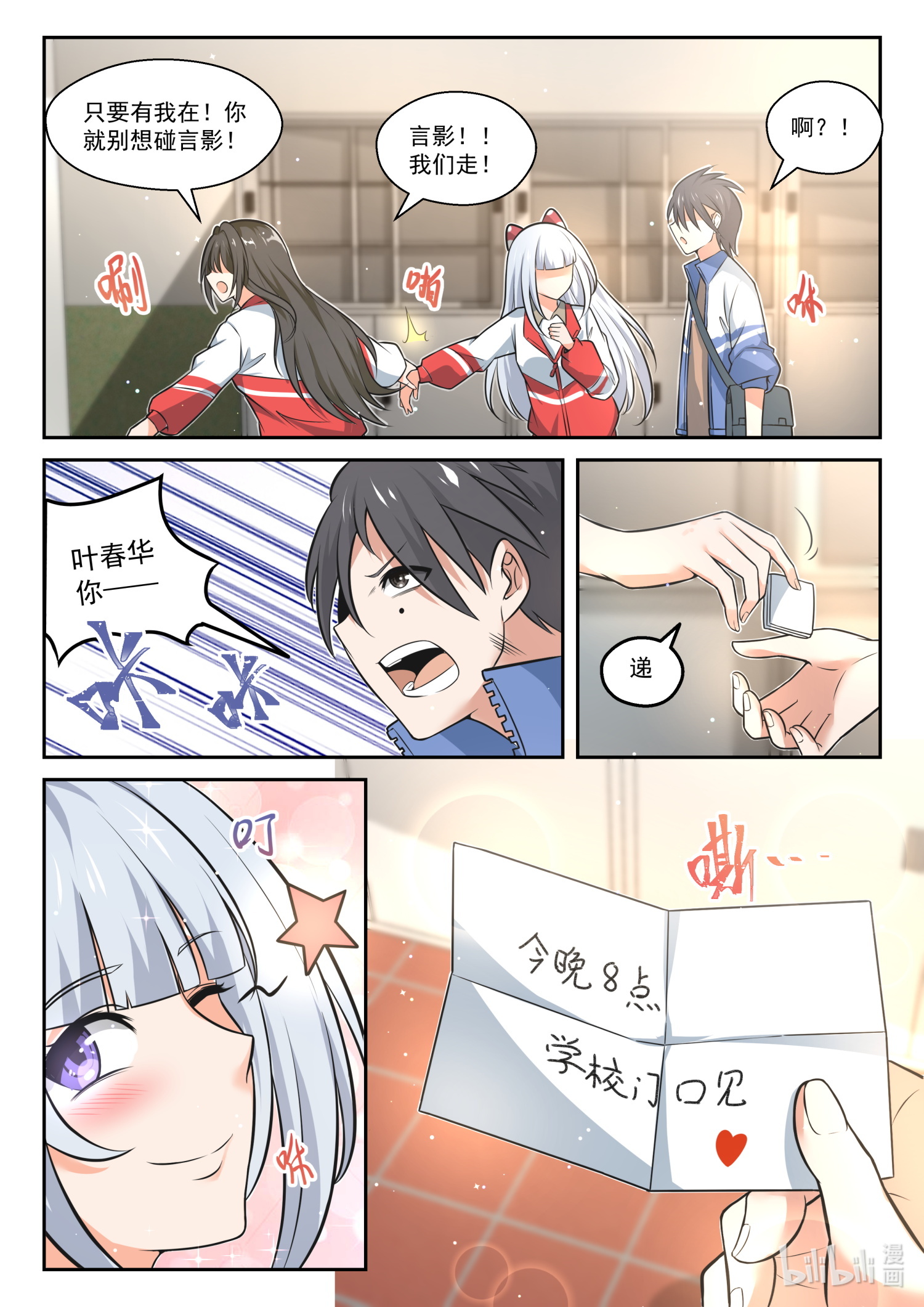 女子学院的男生470 长辈的青春
