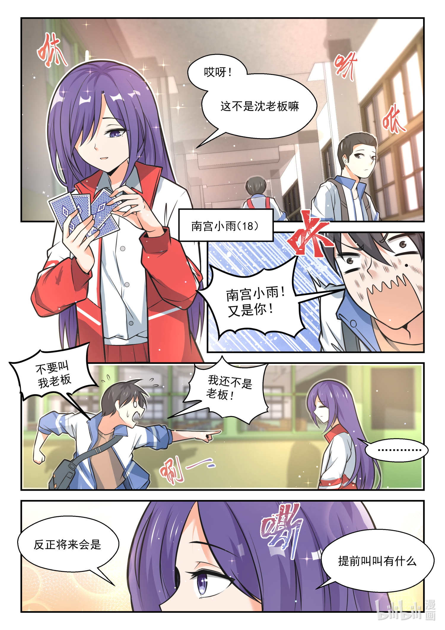 女子学院的男生470 长辈的青春