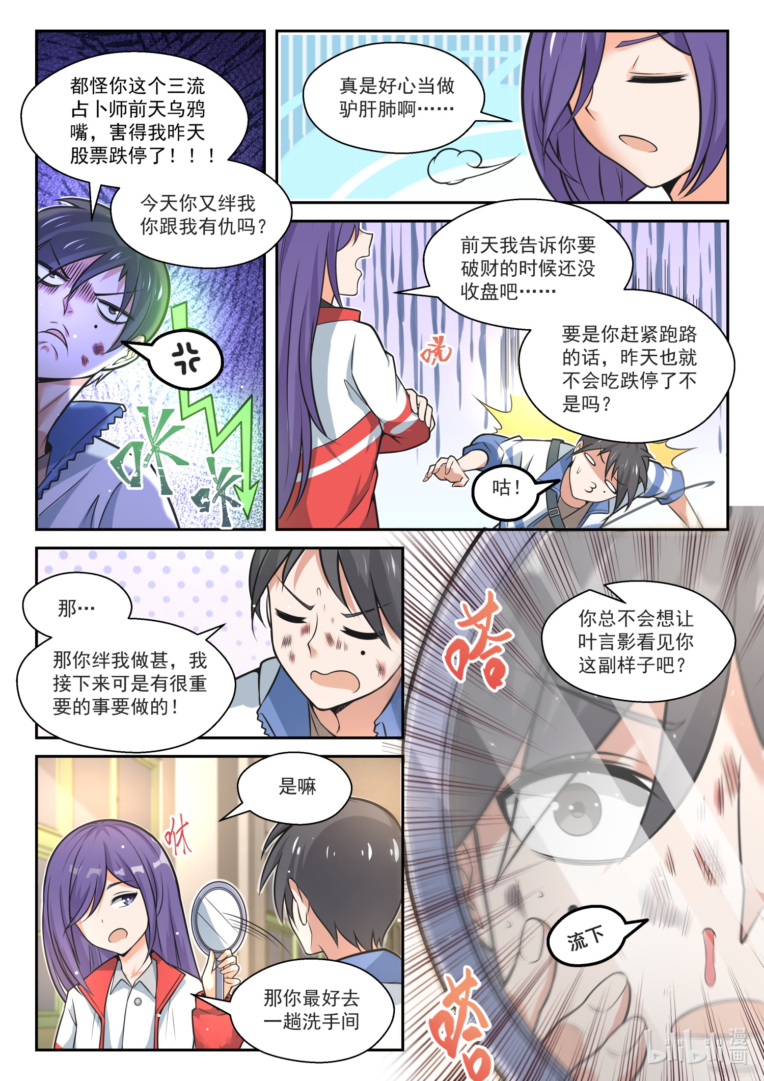 女子学院的男生470 长辈的青春