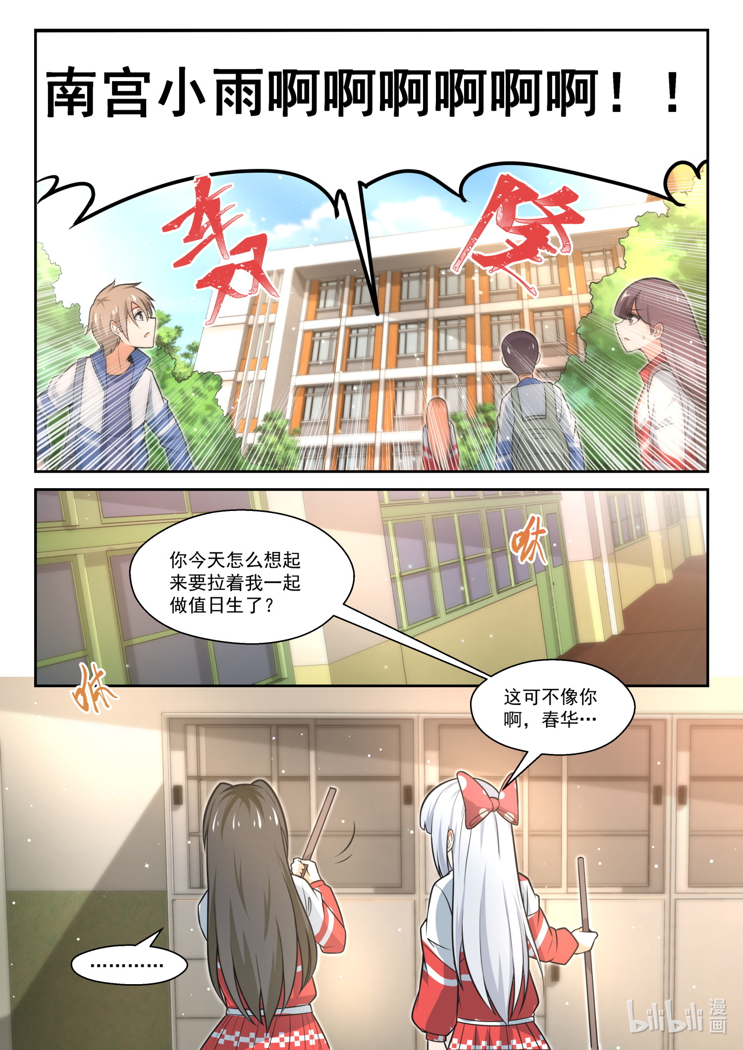女子学院的男生470 长辈的青春