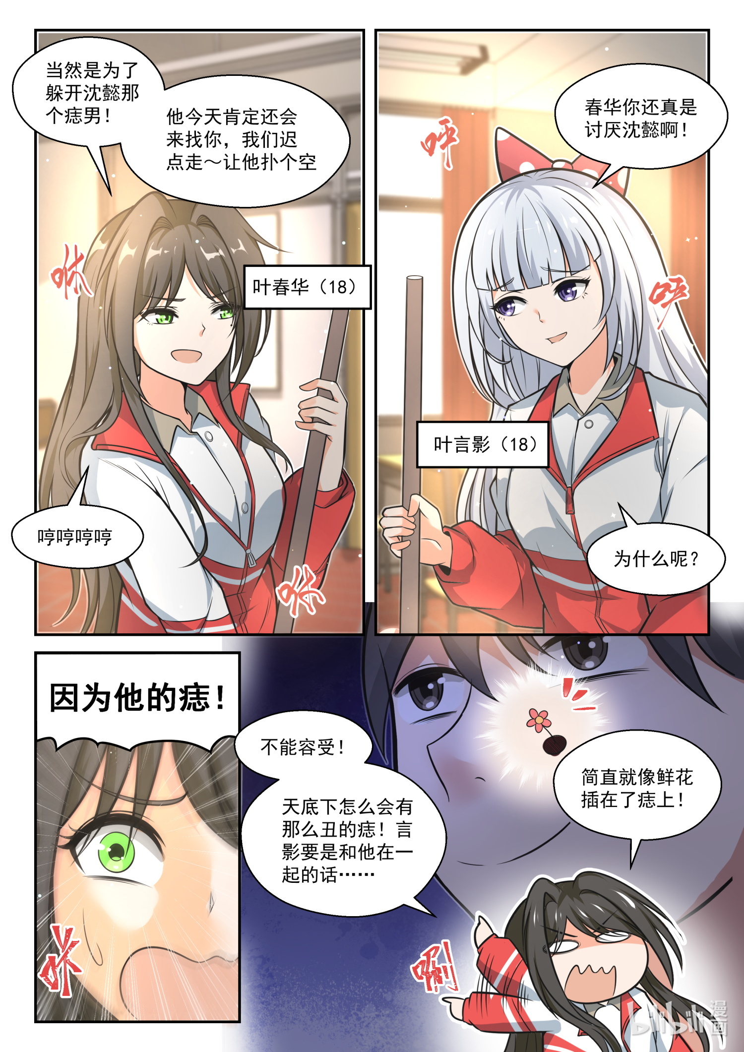 女子学院的男生470 长辈的青春