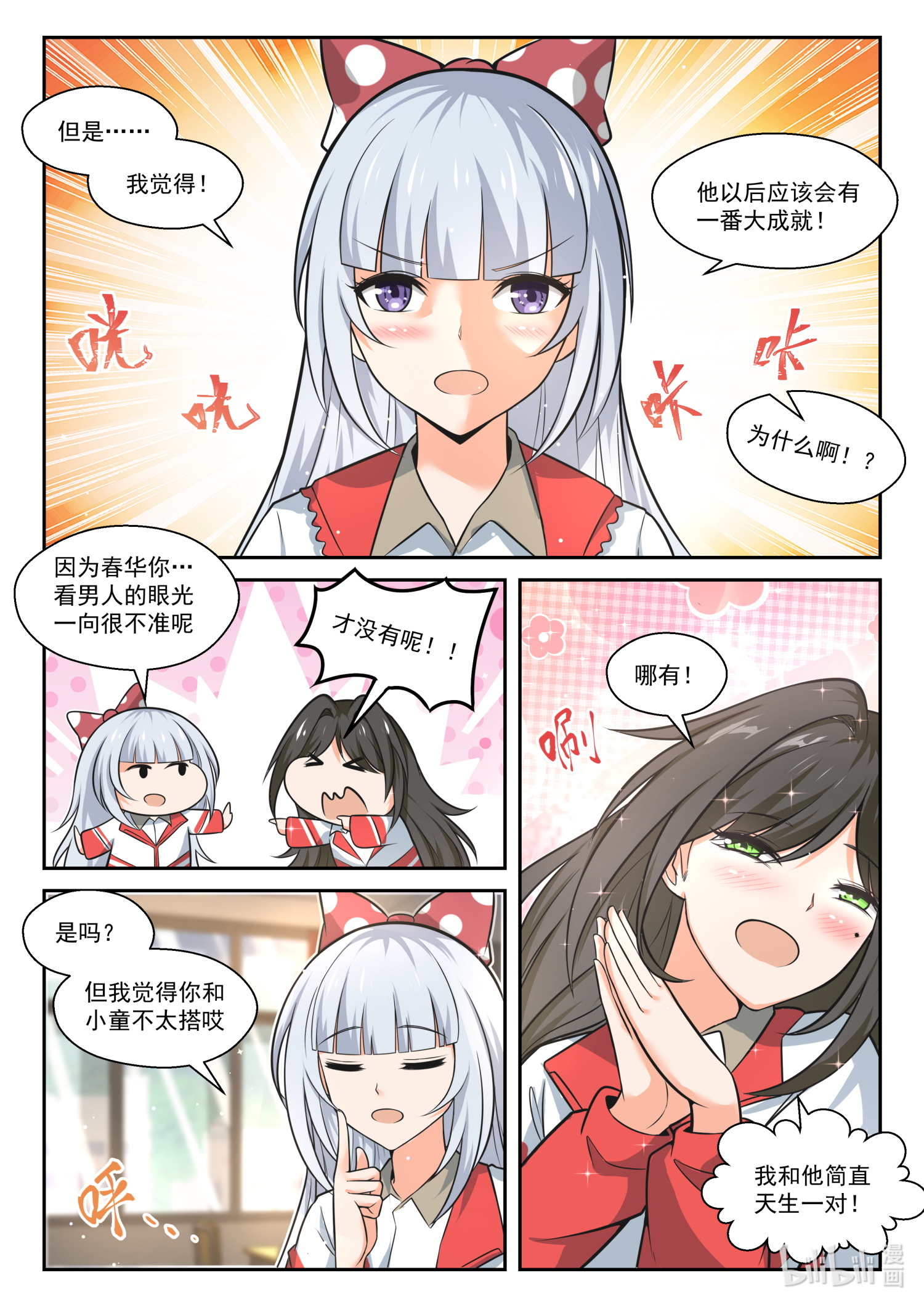 女子学院的男生470 长辈的青春