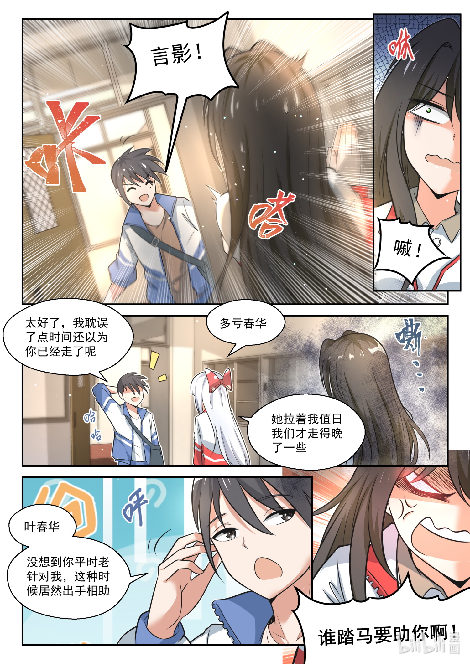 女子学院的男生470 长辈的青春