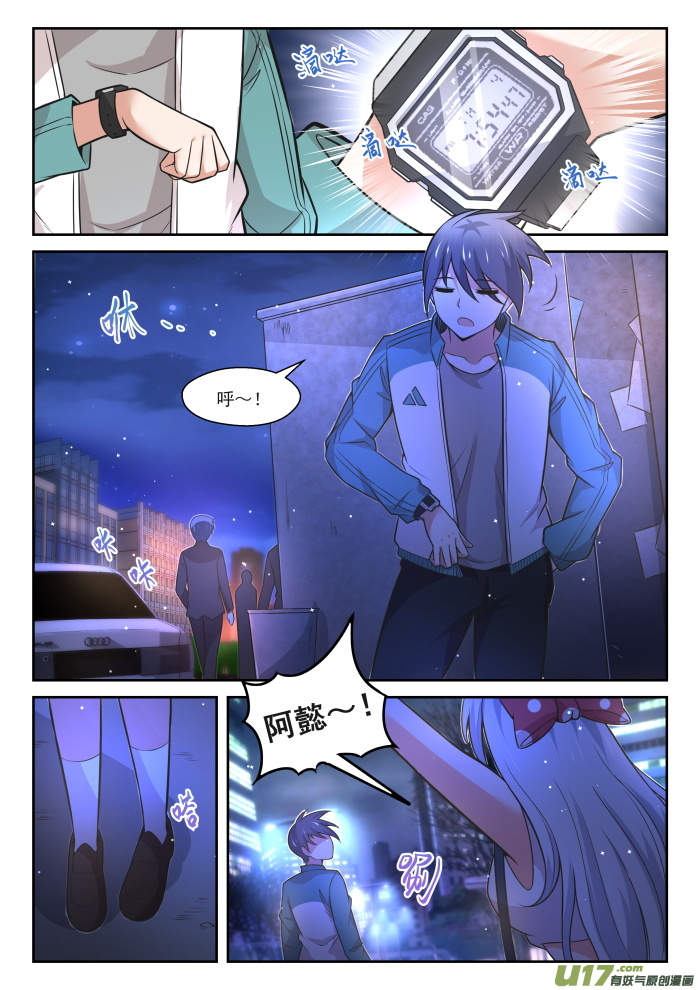 女子学院的男生第四百六十八话 长辈的青春1