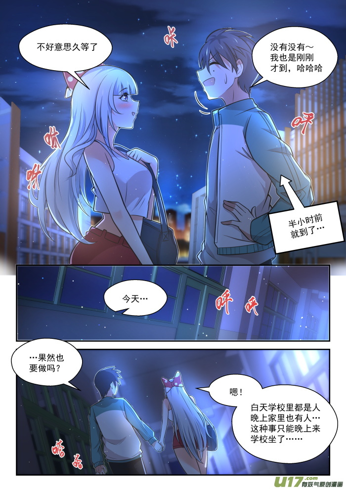 女子学院的男生第四百六十八话 长辈的青春1