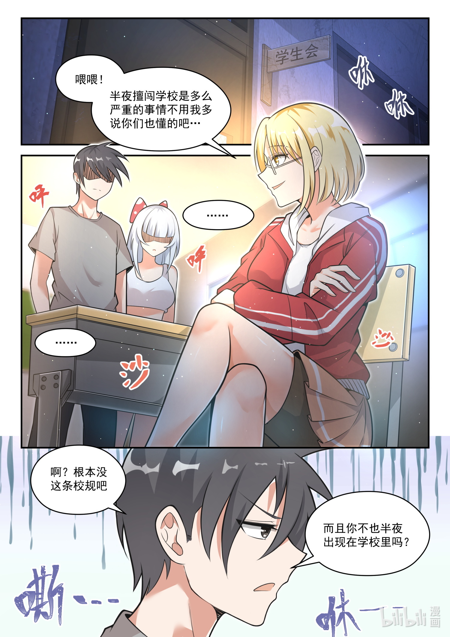 女子学院的男生472 长辈的青春2